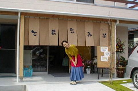 団体名:地域の茶の間「てまえみそ」